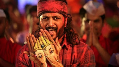 Lyrics off Bappa moive : Banjo